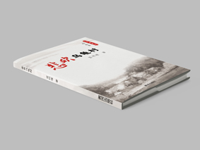 悲欢乌龟村(欢迎来电定购02868665158)
