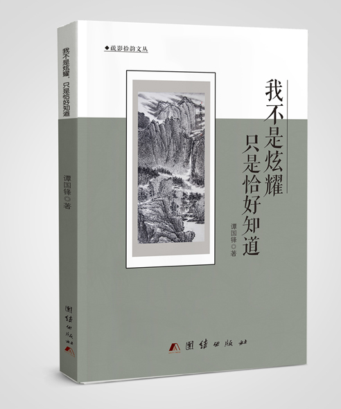 我不是炫耀只是恰好知道